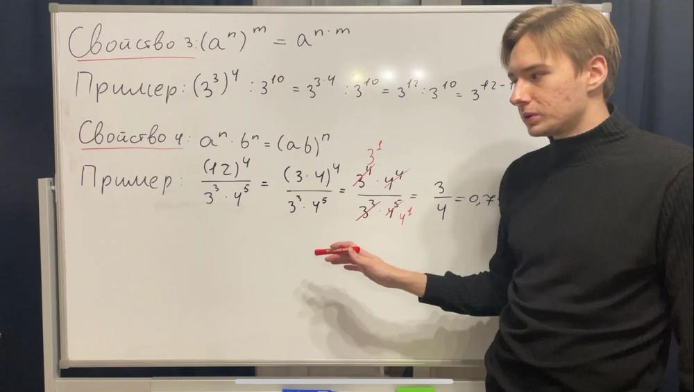 Объяснение свойств степеней